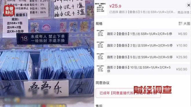 未成年人抽卡近乎疯狂”上热搜PP电子一张卡牌卖21万？“(图2)